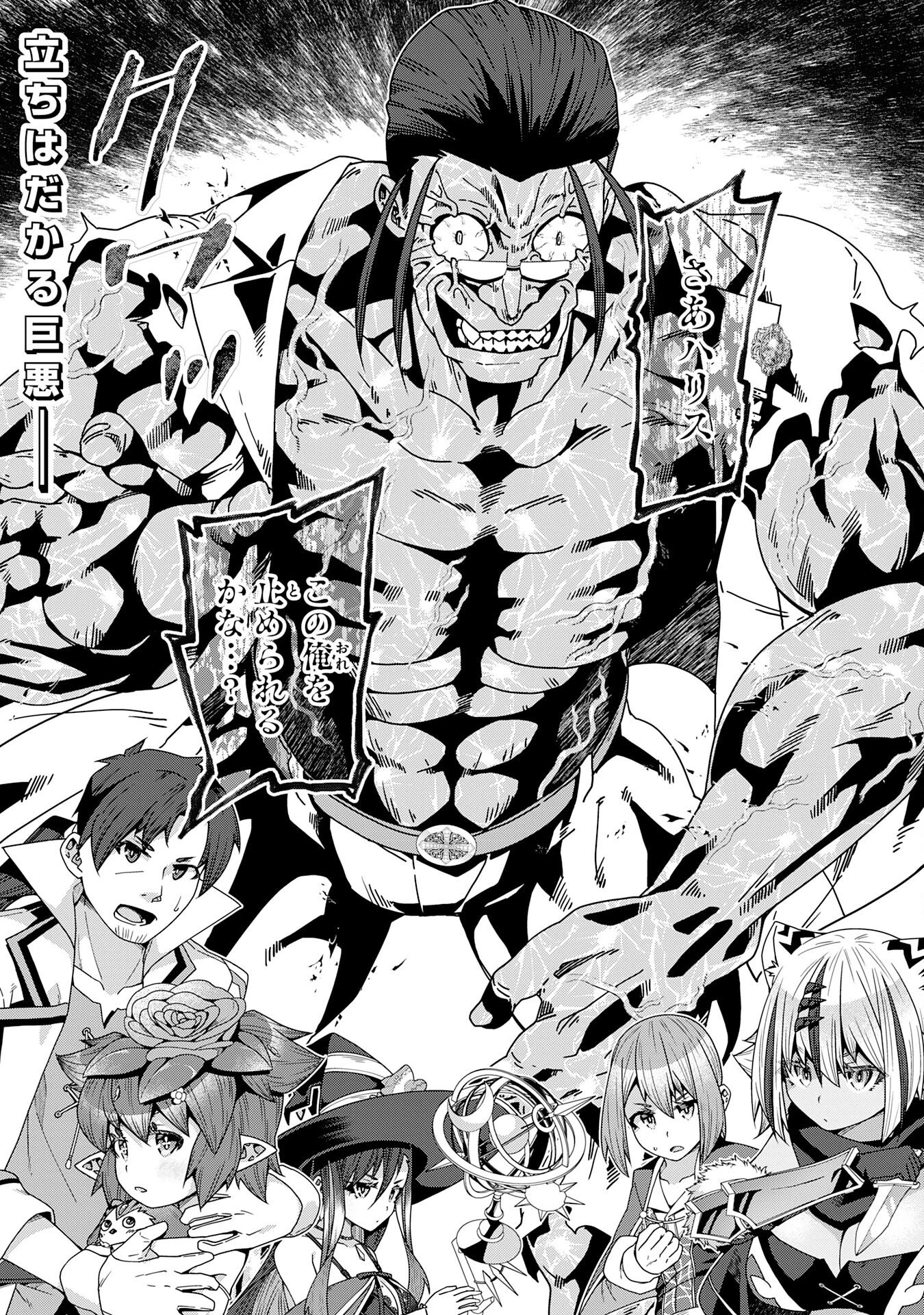 田舎暮らしの魔草薬師は返り咲く～不正はびこる元職場を解雇されたので独立したら、なぜか各界の超一流たちが集まってきました～ 第15話 - 32