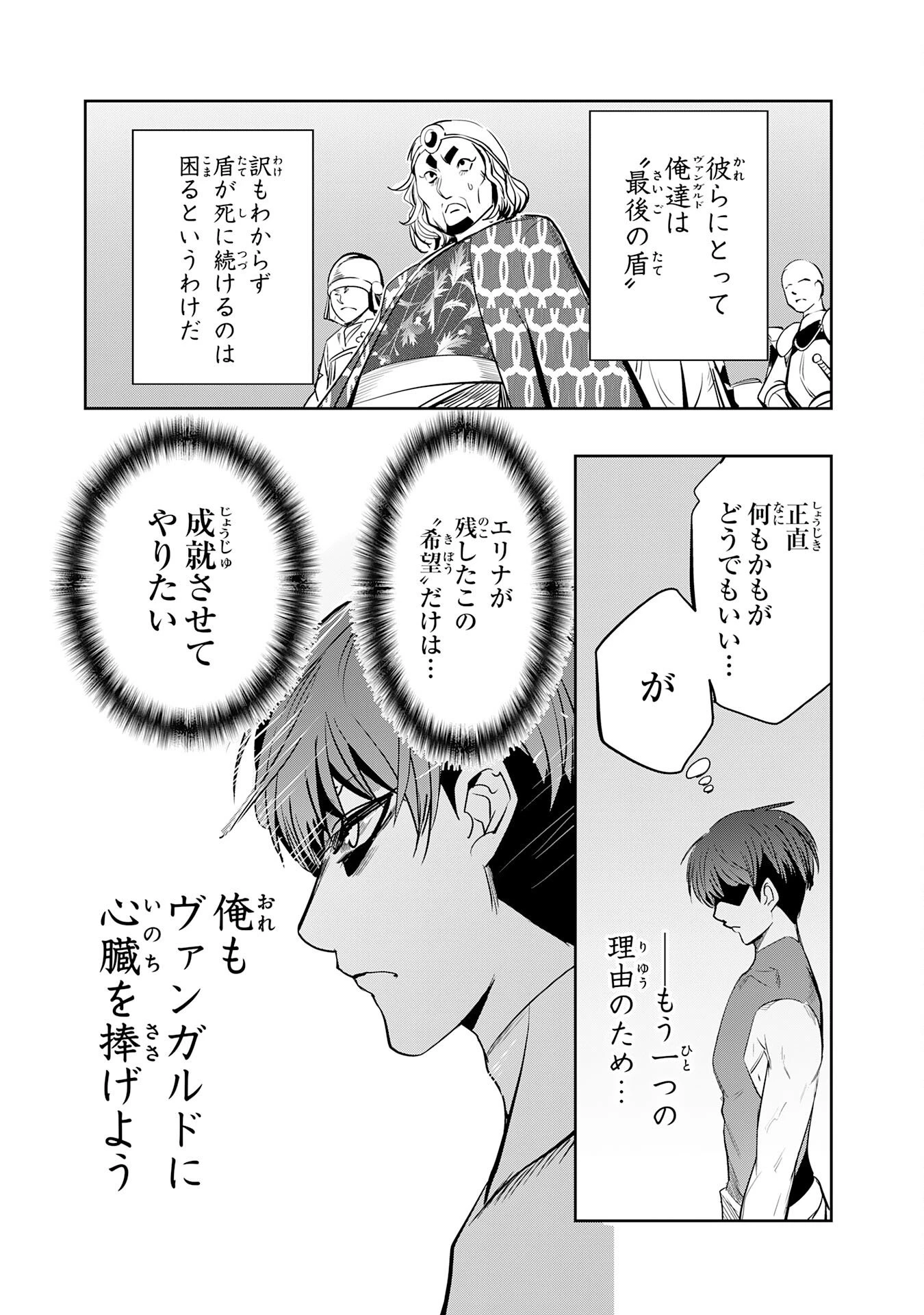 転生した先は地獄でした――三百年続く辺境伯家の防衛戦線 第4話 - 5