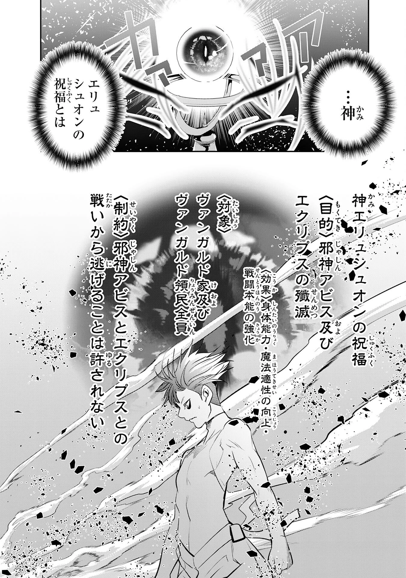 転生した先は地獄でした――三百年続く辺境伯家の防衛戦線 第4話 - 8