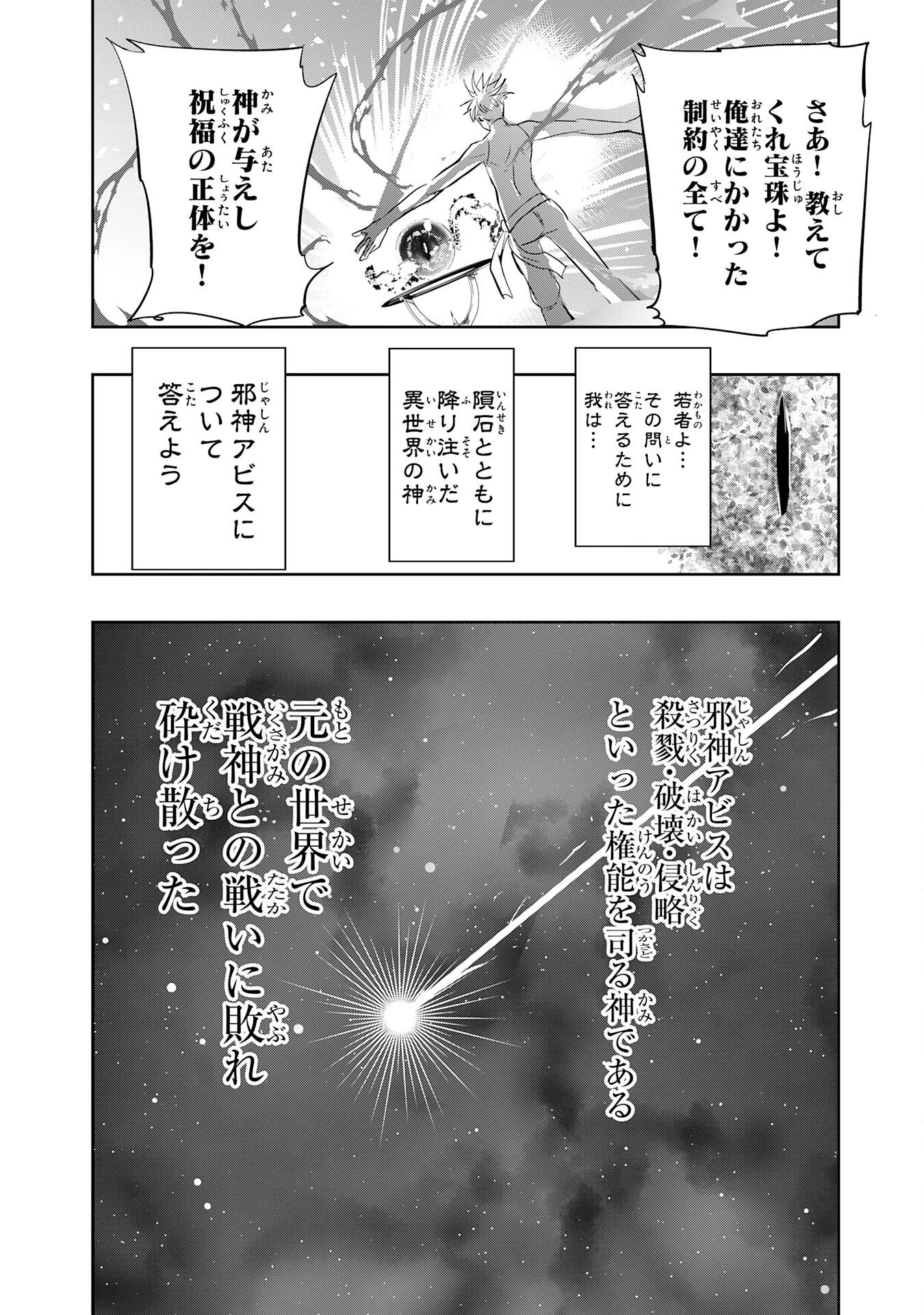 転生した先は地獄でした――三百年続く辺境伯家の防衛戦線 第4話 - 10