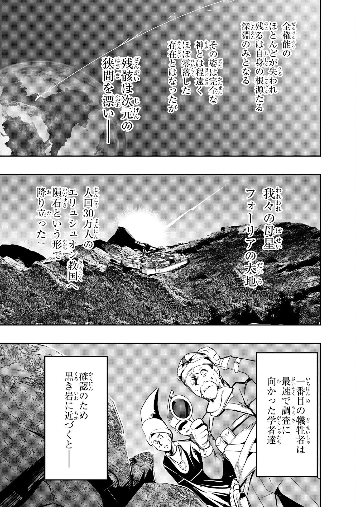 転生した先は地獄でした――三百年続く辺境伯家の防衛戦線 第4話 - 11