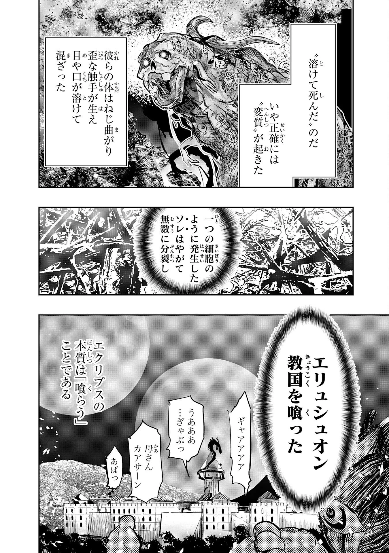 転生した先は地獄でした――三百年続く辺境伯家の防衛戦線 第4話 - 12