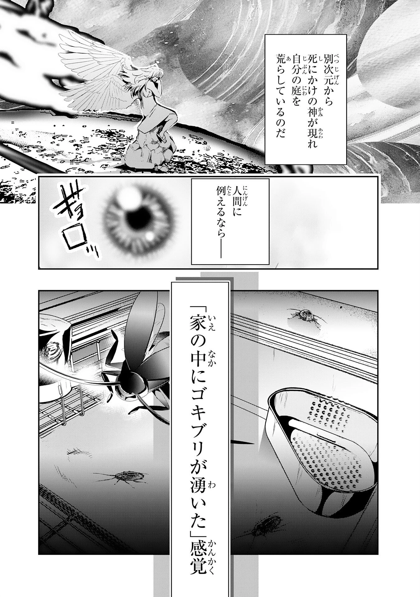 転生した先は地獄でした――三百年続く辺境伯家の防衛戦線 第4話 - 14
