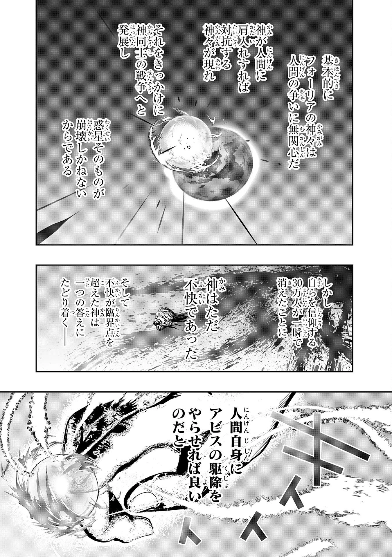 転生した先は地獄でした――三百年続く辺境伯家の防衛戦線 第4話 - 15