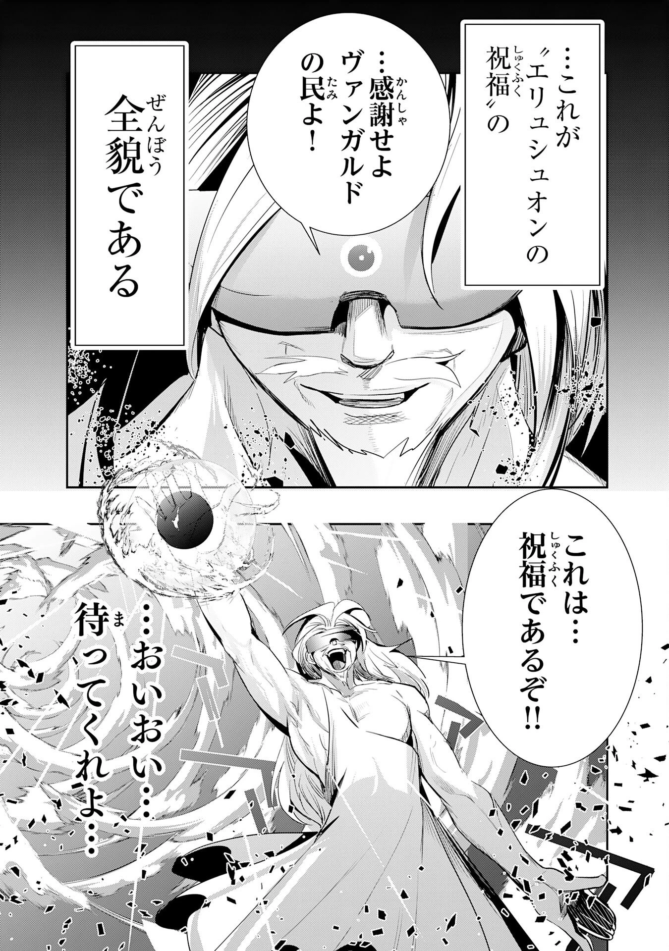 転生した先は地獄でした――三百年続く辺境伯家の防衛戦線 第4話 - 17