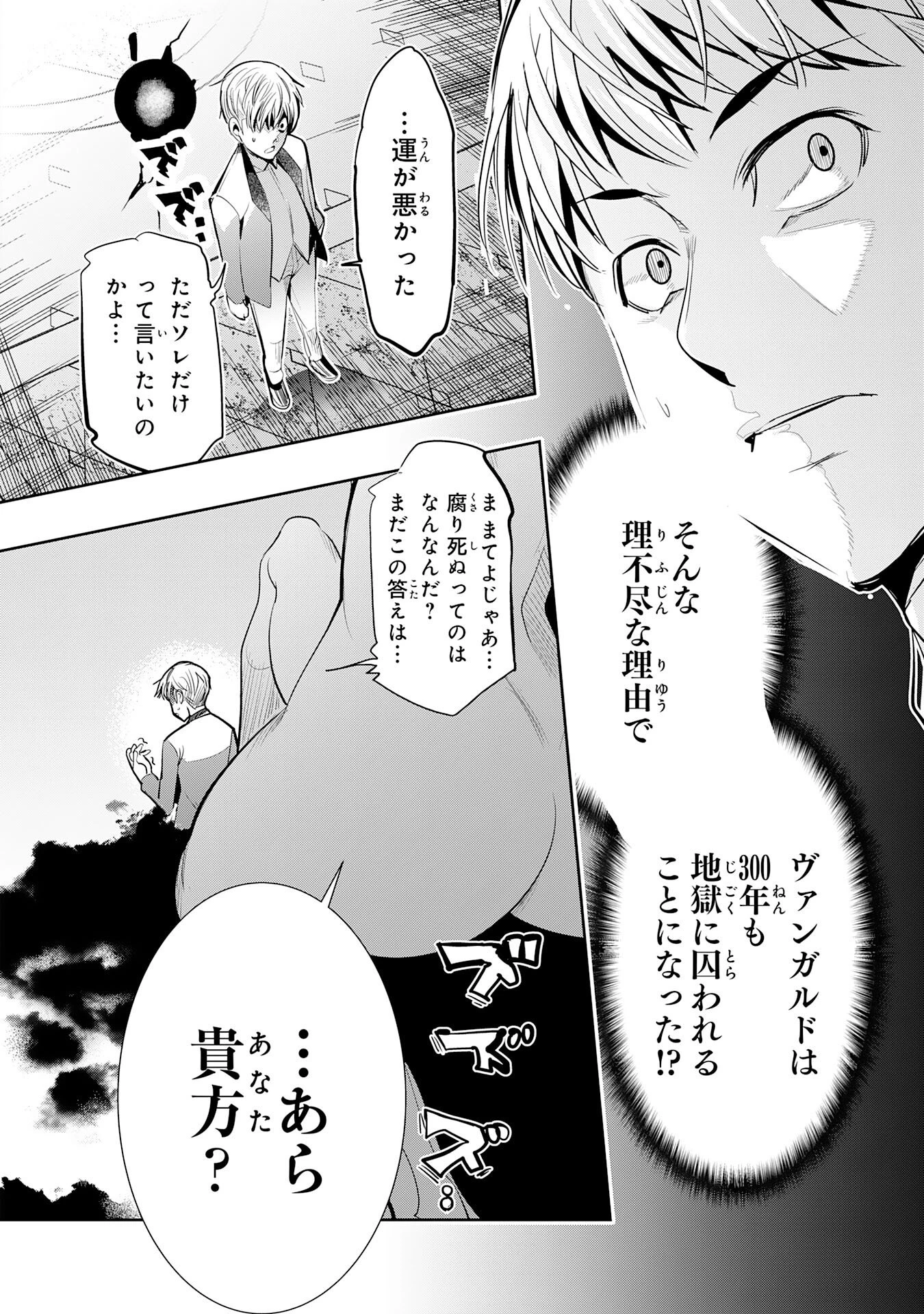 転生した先は地獄でした――三百年続く辺境伯家の防衛戦線 第4話 - 18