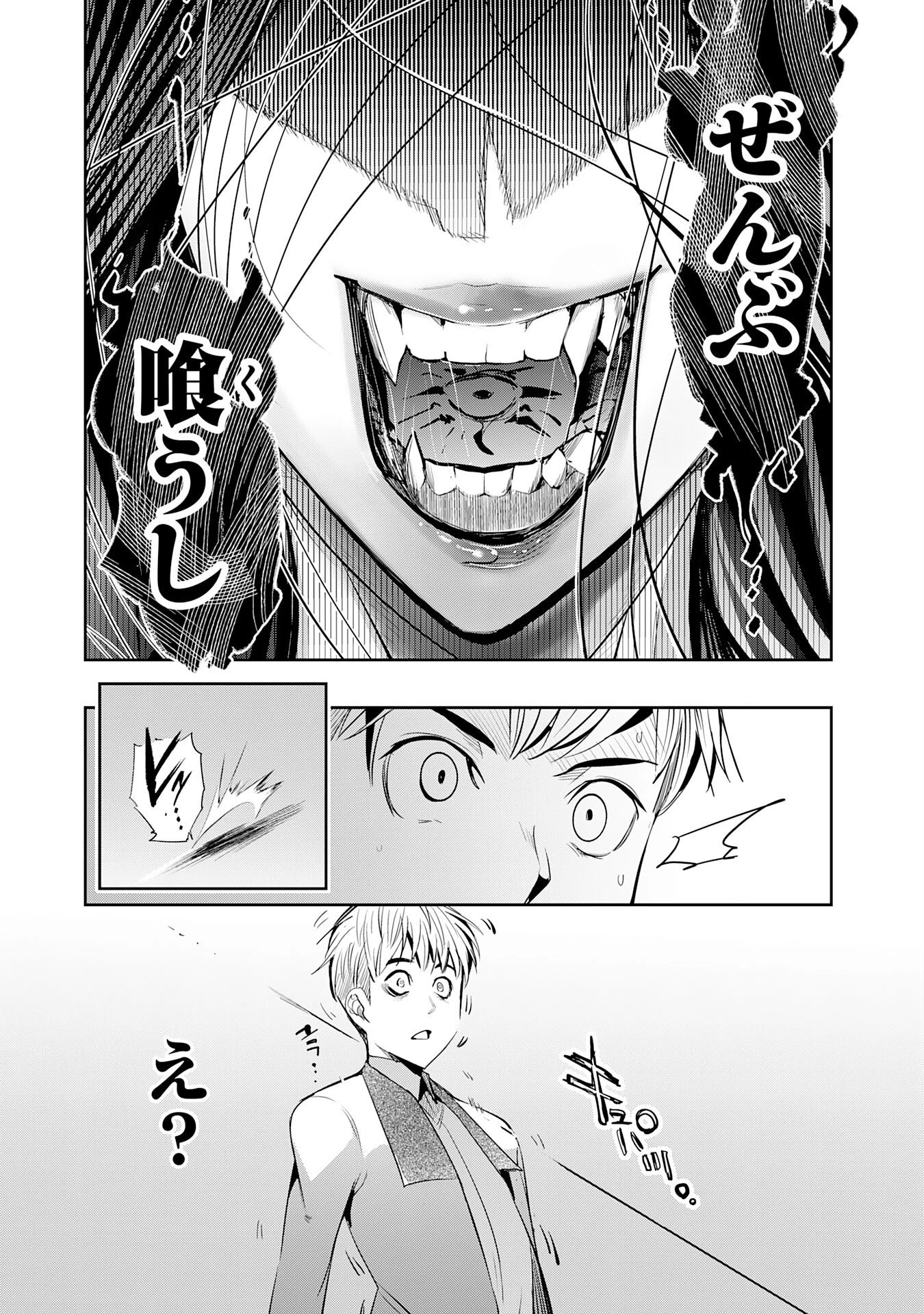 転生した先は地獄でした――三百年続く辺境伯家の防衛戦線 第4話 - 29