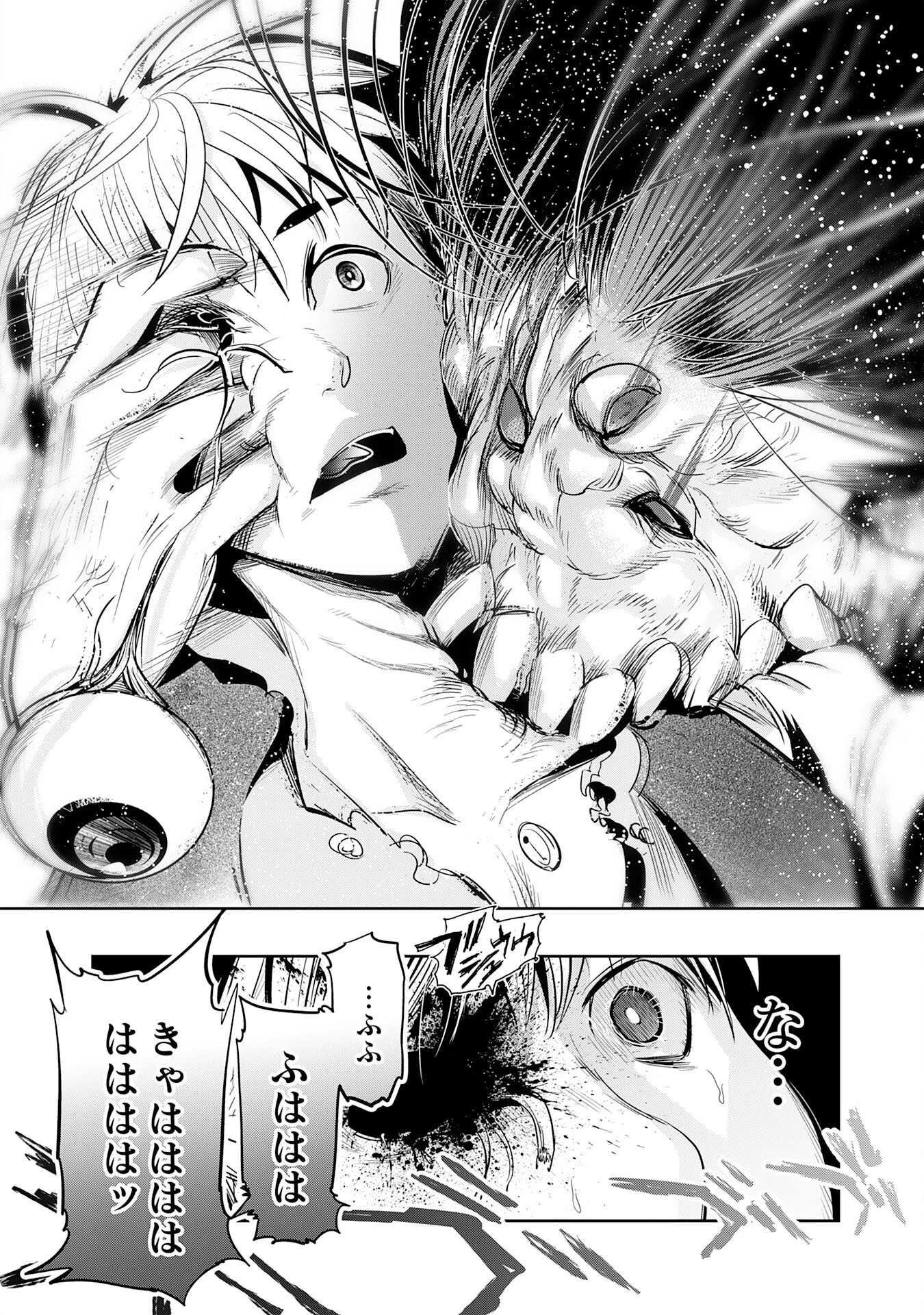 転生した先は地獄でした――三百年続く辺境伯家の防衛戦線 第4話 - 30