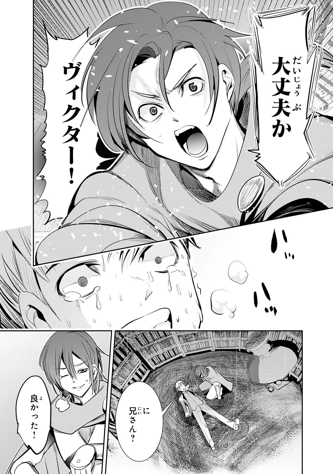 転生した先は地獄でした――三百年続く辺境伯家の防衛戦線 第4話 - 33