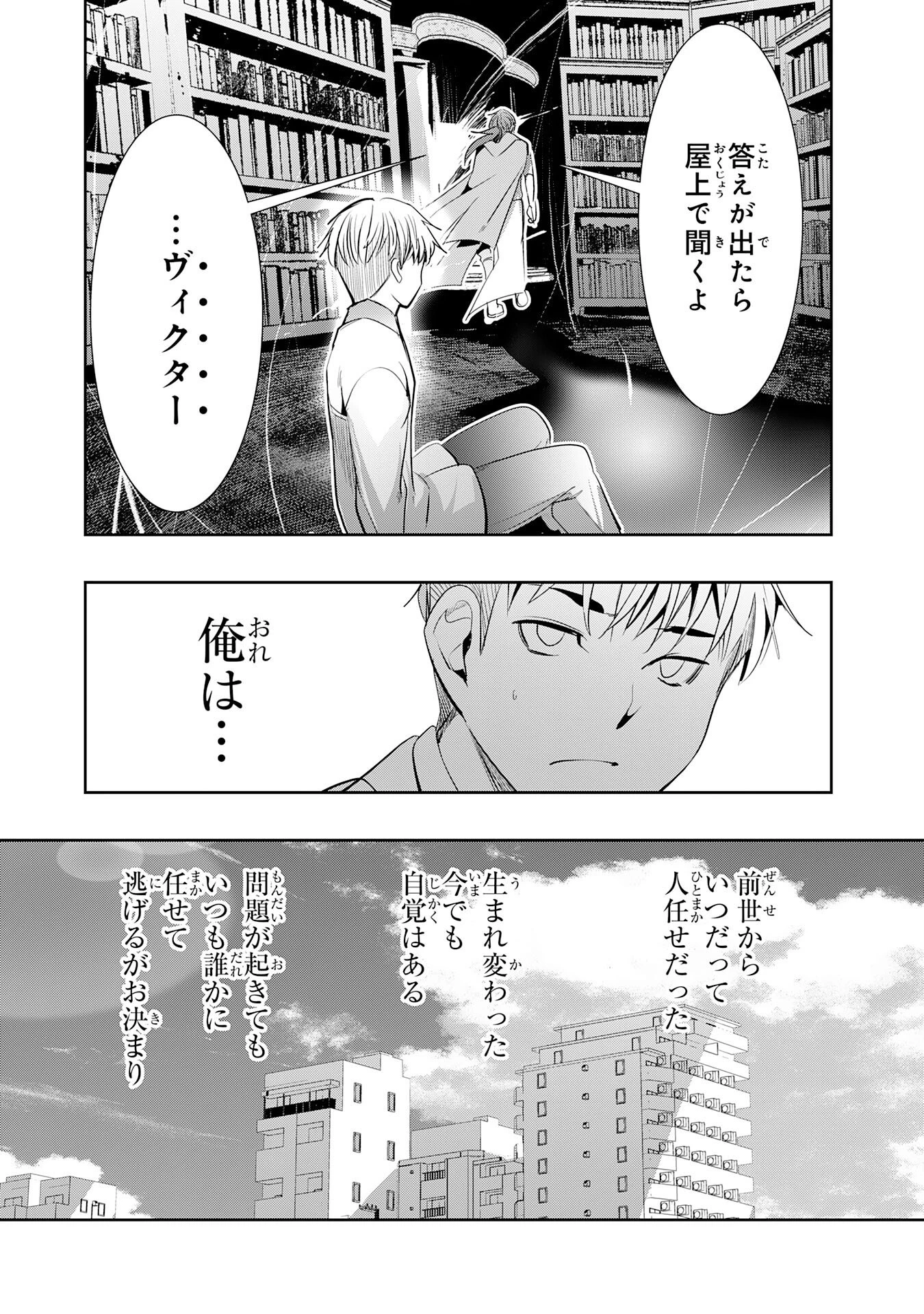 転生した先は地獄でした――三百年続く辺境伯家の防衛戦線 第4話 - 39