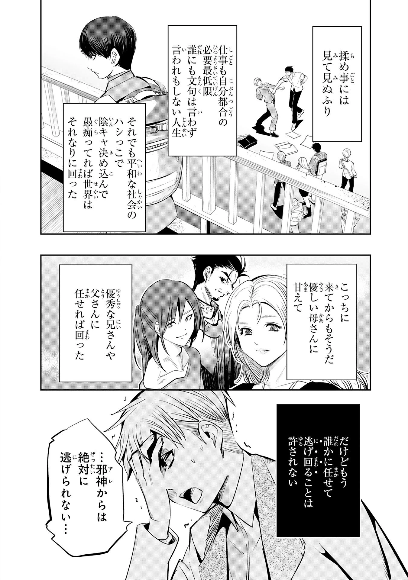 転生した先は地獄でした――三百年続く辺境伯家の防衛戦線 第4話 - 40