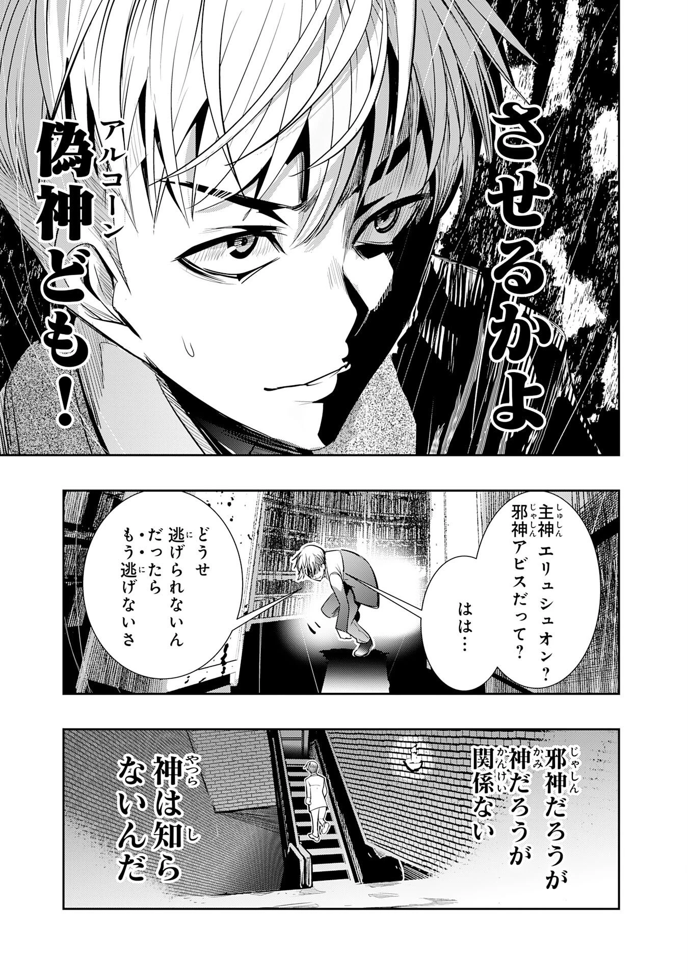 転生した先は地獄でした――三百年続く辺境伯家の防衛戦線 第4話 - 43