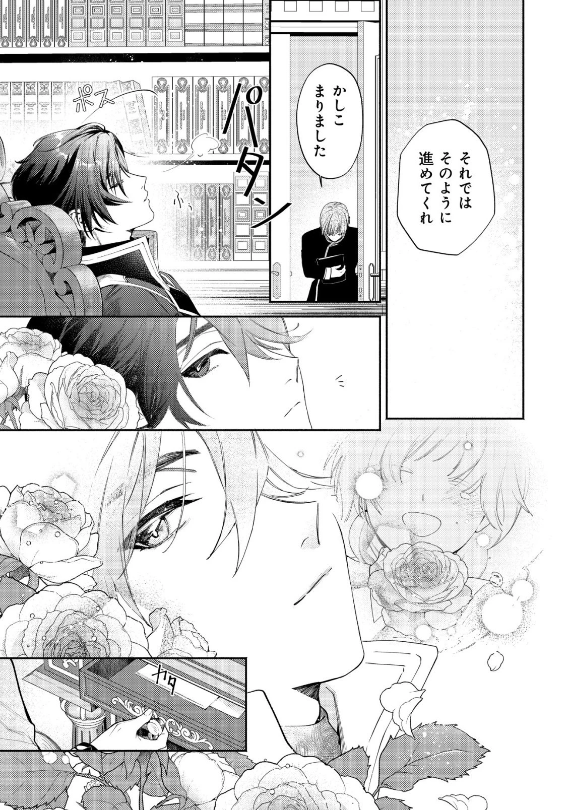 二度目の人生では、お飾り王妃になりません! 〜陰謀により全てを失った王妃、今生では真の力に目覚め幸せを掴みます〜 第8話 - 12