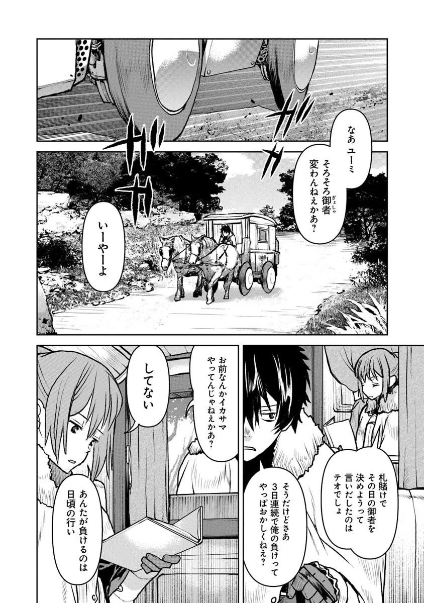 航宙軍士官、冒険者になる 第64話 - 2