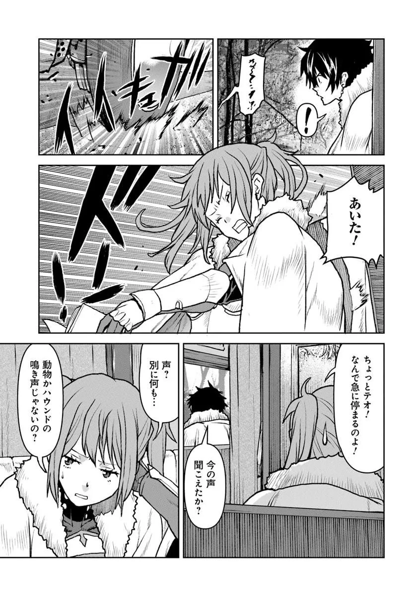 航宙軍士官、冒険者になる 第64話 - 3