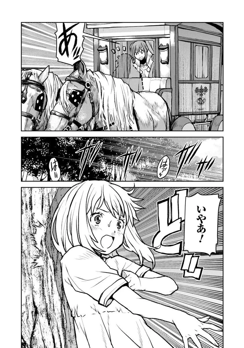 航宙軍士官、冒険者になる 第64話 - 4