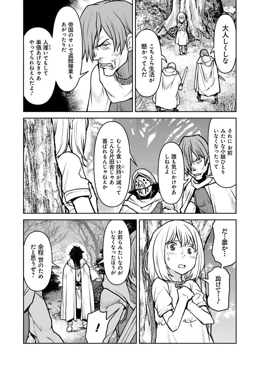 航宙軍士官、冒険者になる 第64話 - 5