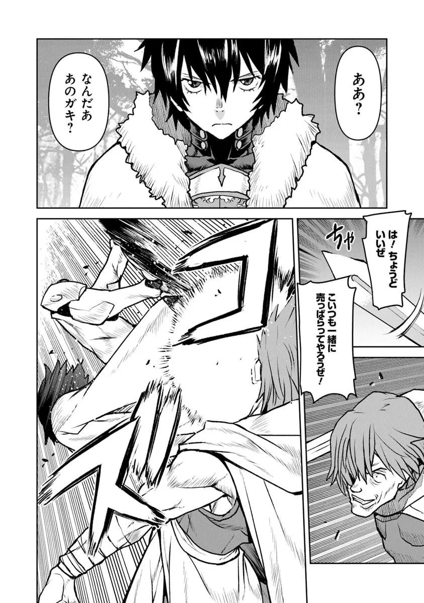 航宙軍士官、冒険者になる 第64話 - 6