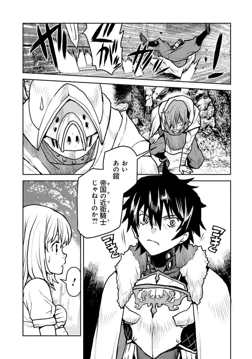 航宙軍士官、冒険者になる 第64話 - 7