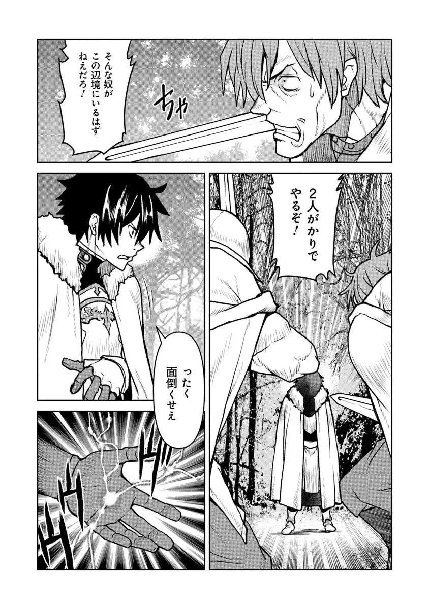 航宙軍士官、冒険者になる 第64話 - 8