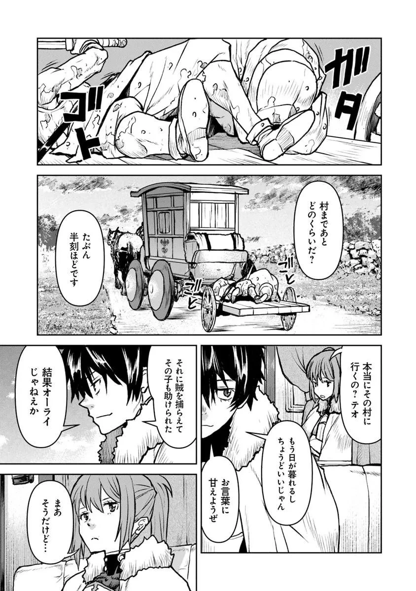 航宙軍士官、冒険者になる 第64話 - 11