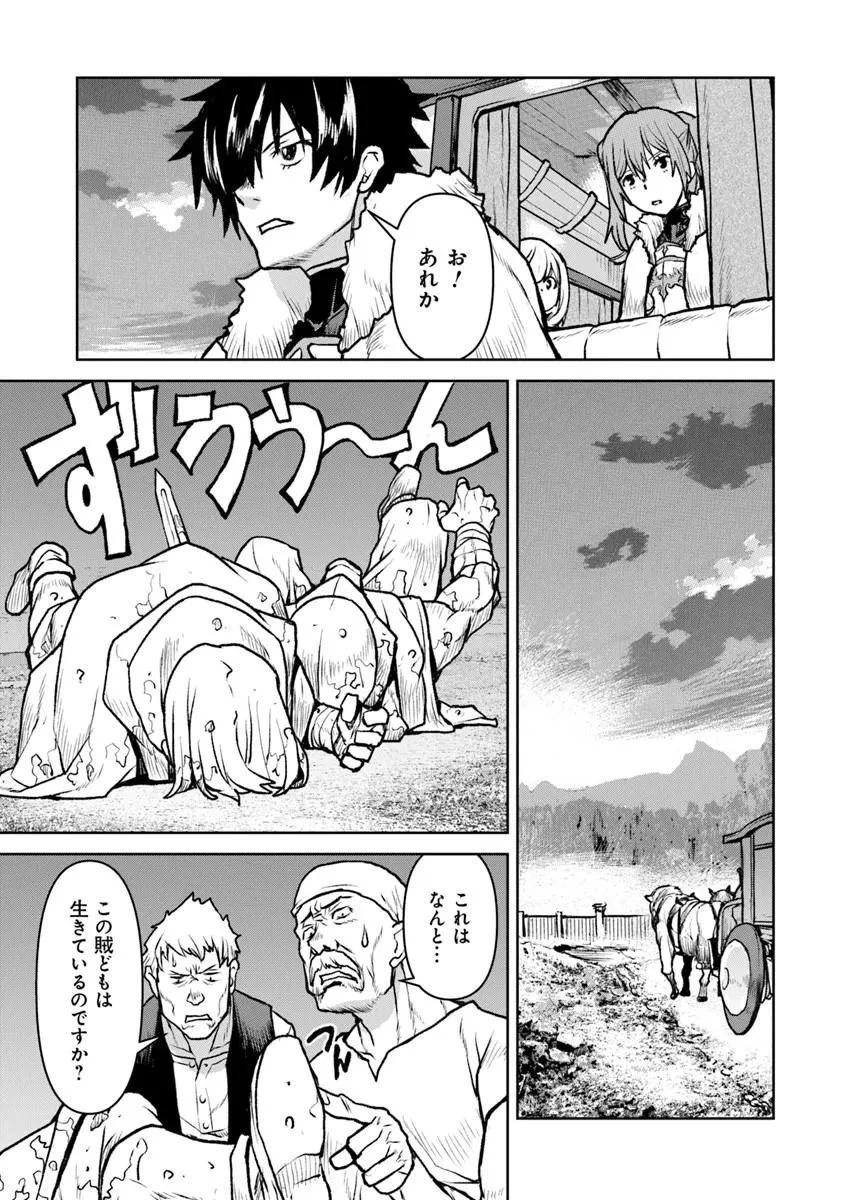 航宙軍士官、冒険者になる 第64話 - 13