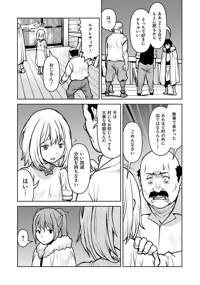 航宙軍士官、冒険者になる 第64話 - 14