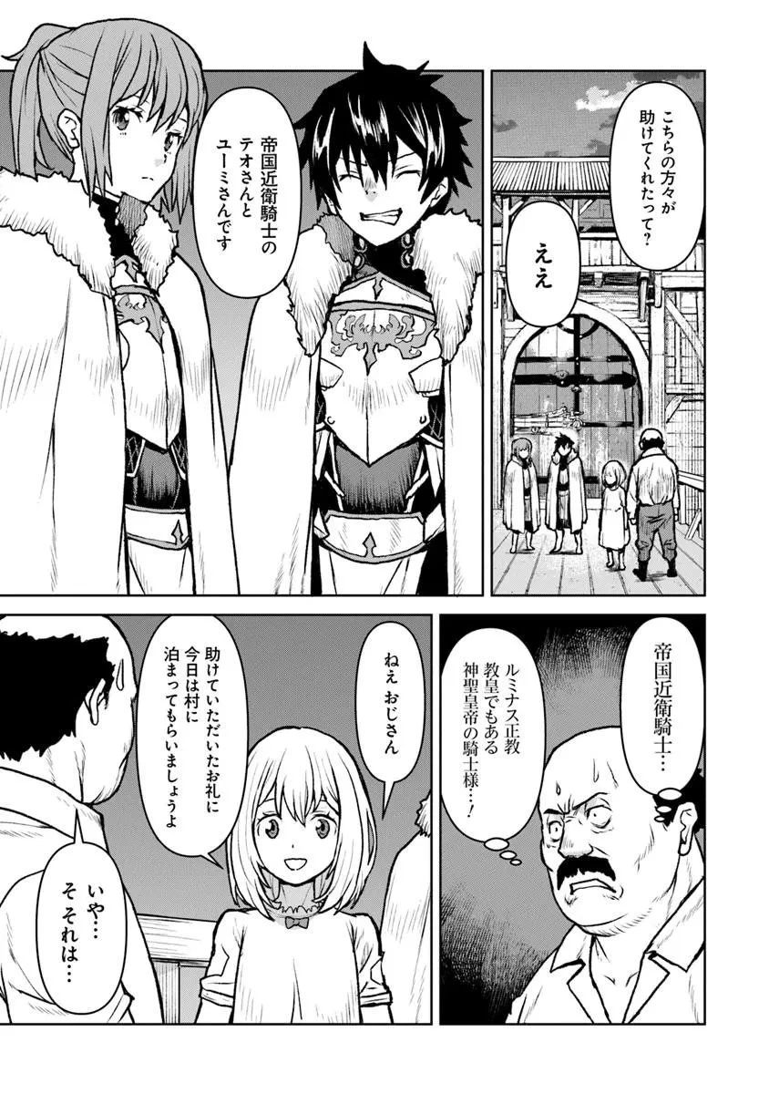 航宙軍士官、冒険者になる 第64話 - 15