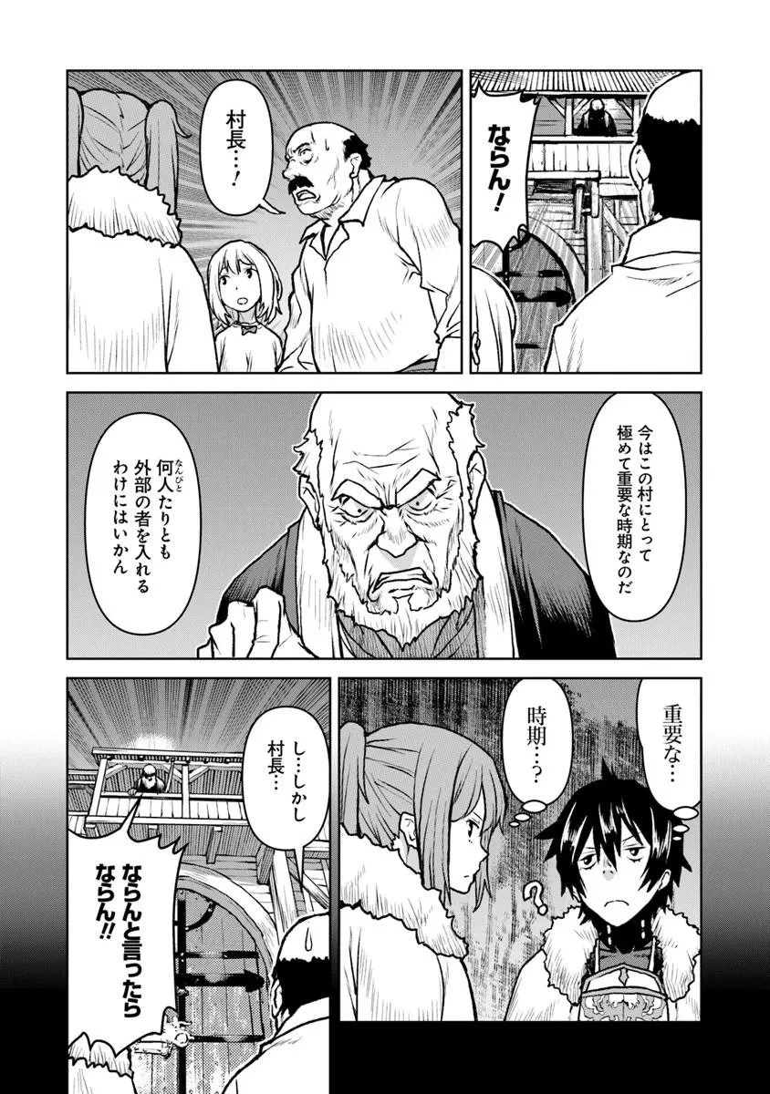 航宙軍士官、冒険者になる 第64話 - 16