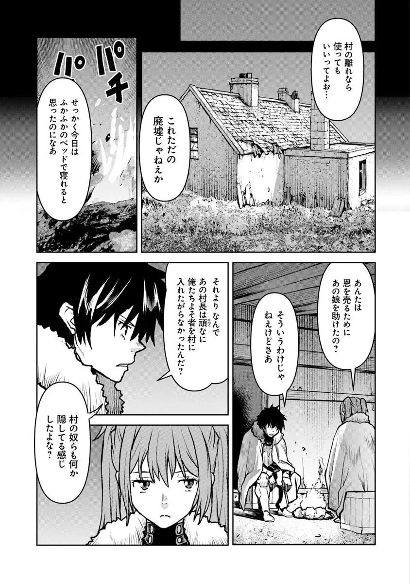 航宙軍士官、冒険者になる 第64話 - 17