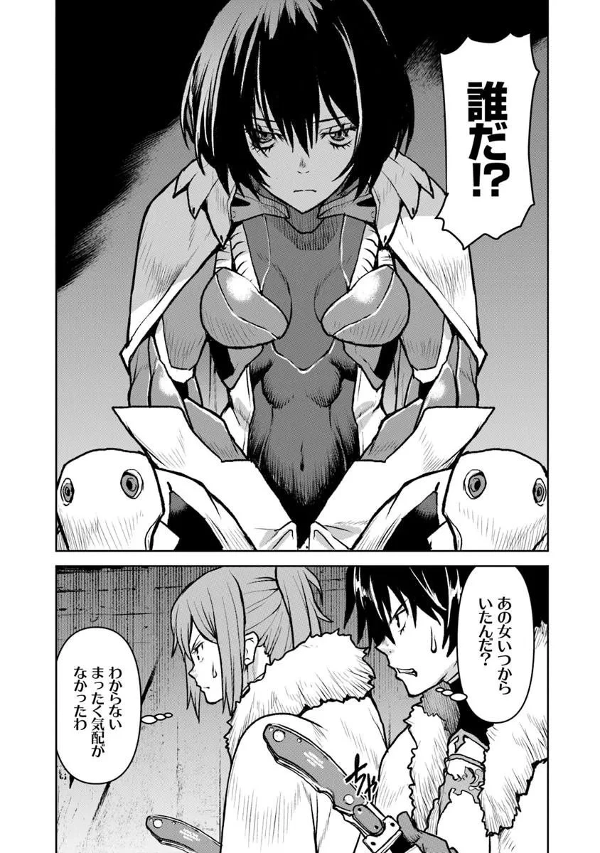 航宙軍士官、冒険者になる 第64話 - 19