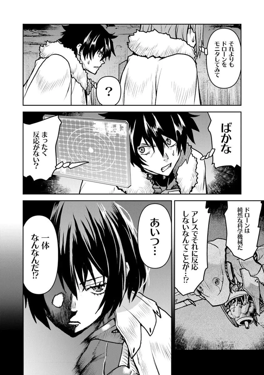 航宙軍士官、冒険者になる 第64話 - 20