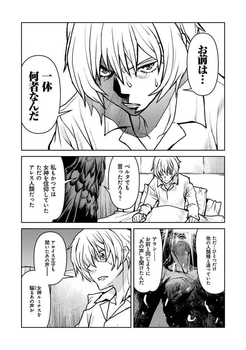 航宙軍士官、冒険者になる 第64話 - 24