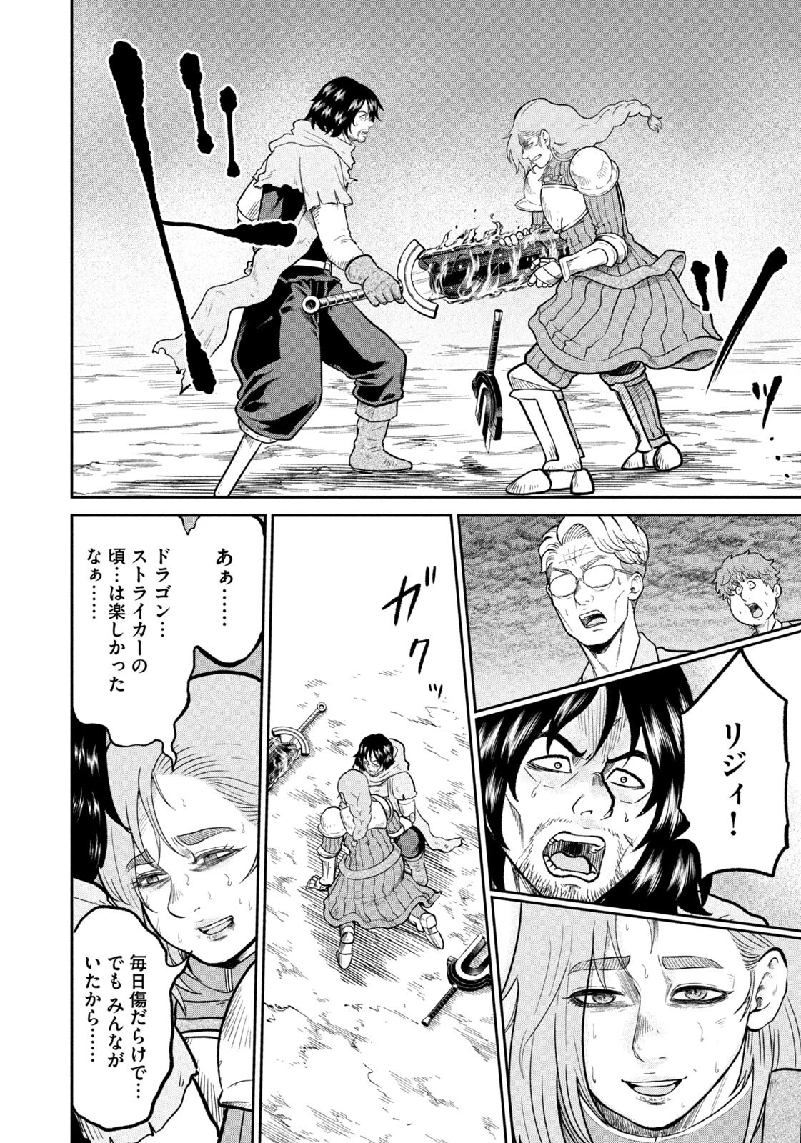 異世界町工場無双　～信頼と実績の異世界征服～ 第74話 - 4