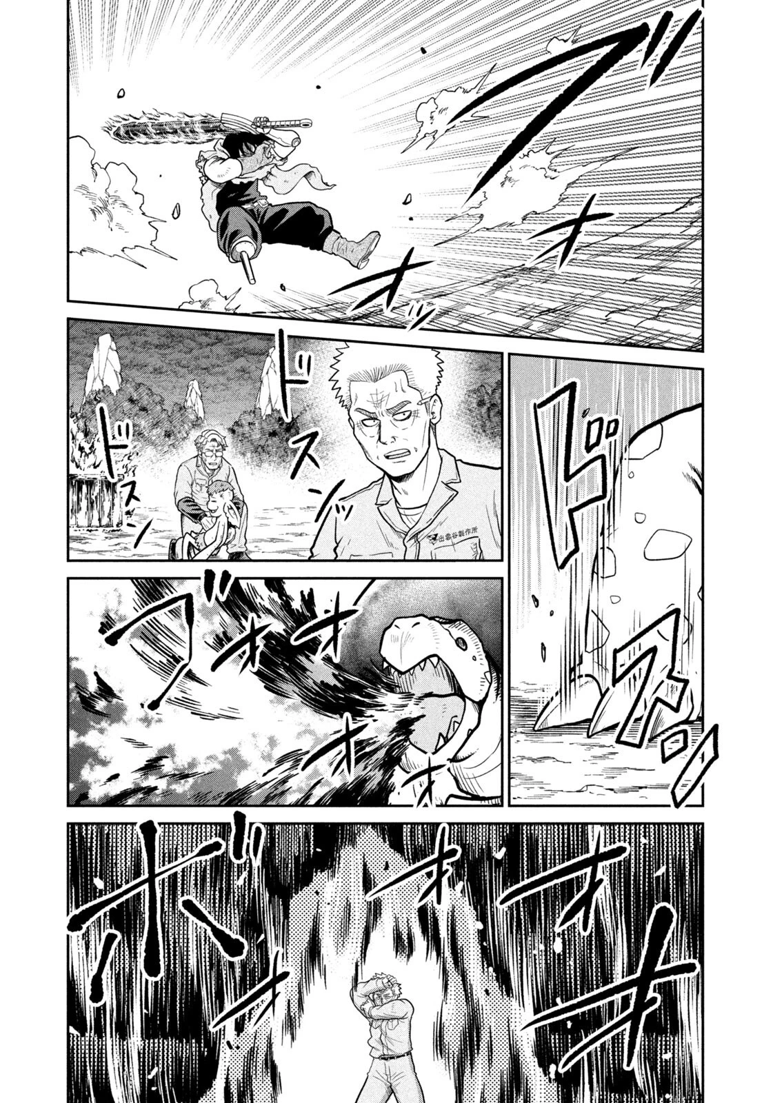 異世界町工場無双　～信頼と実績の異世界征服～ 第74話 - 15