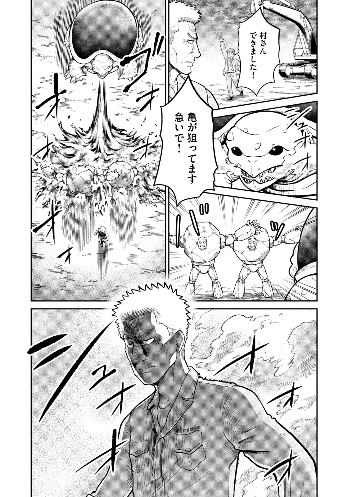 異世界町工場無双　～信頼と実績の異世界征服～ 第74話 - 18