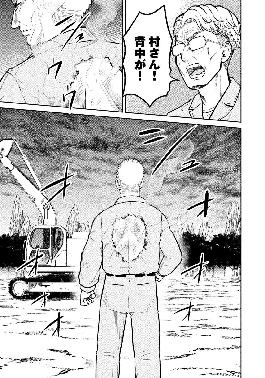 異世界町工場無双　～信頼と実績の異世界征服～ 第74話 - 19