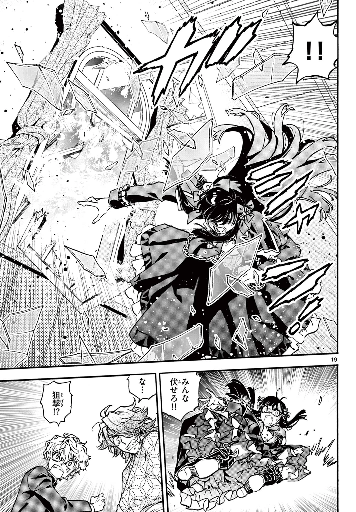 鐡のマビト 第5話 - 19