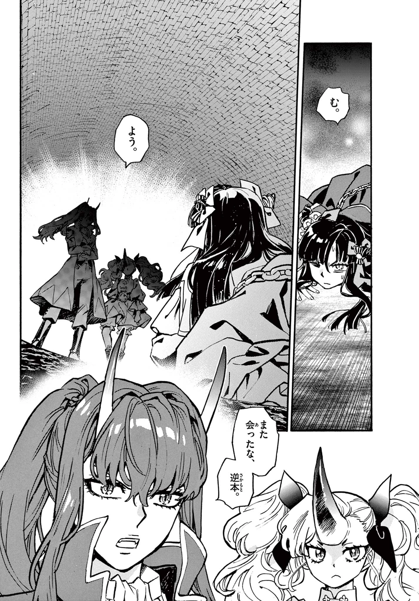 鐡のマビト 第5話 - 30