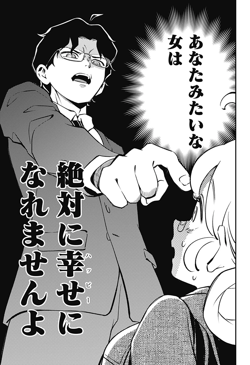 にこにこ元気ハッピーちゃん 第8話 - 9