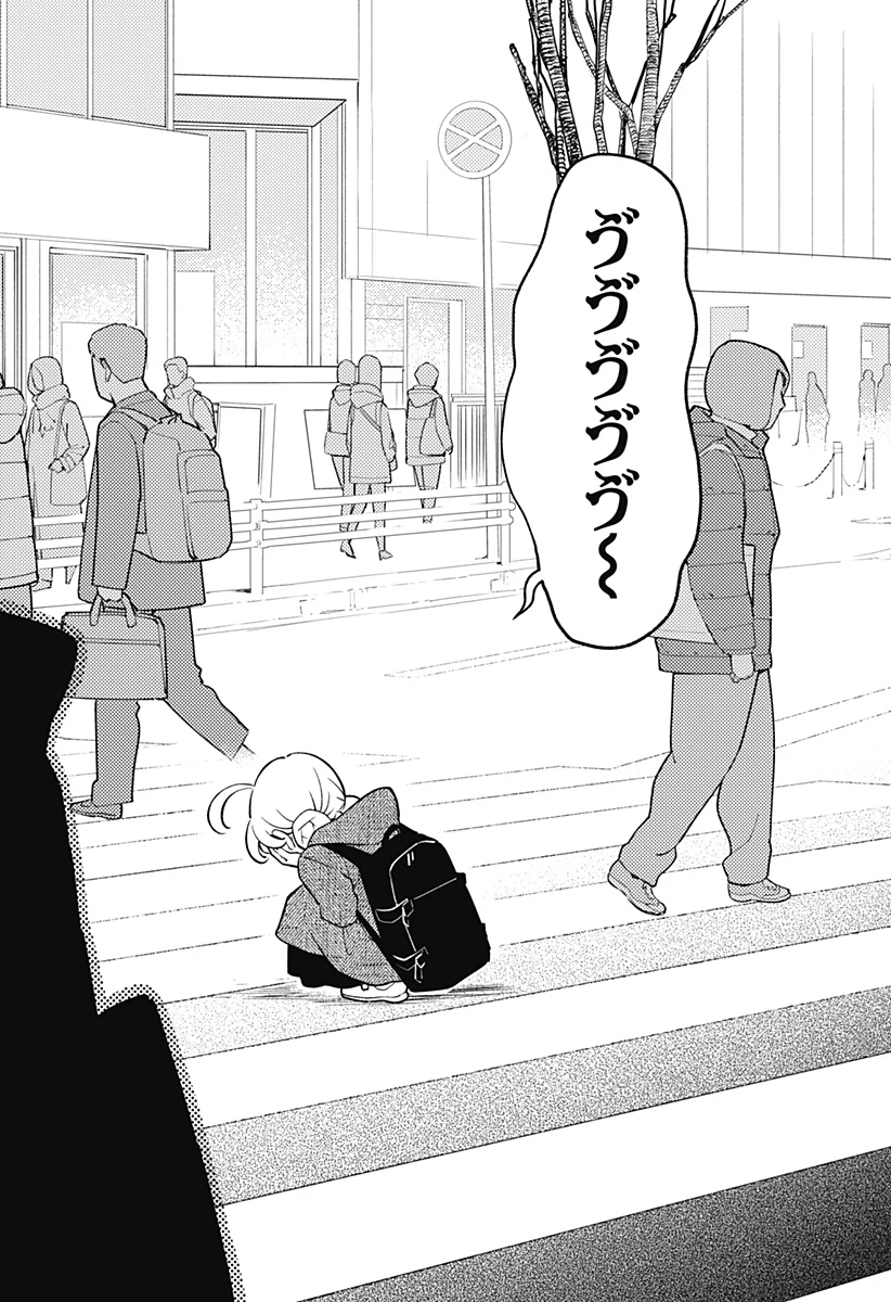 にこにこ元気ハッピーちゃん 第8話 - 15