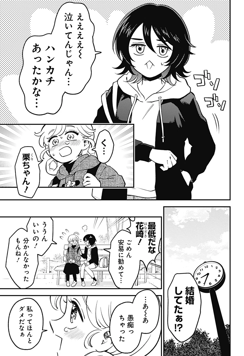 にこにこ元気ハッピーちゃん 第8話 - 17