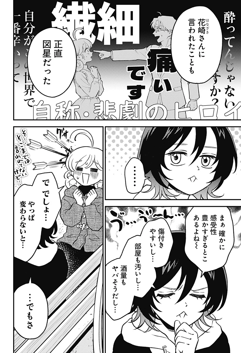 にこにこ元気ハッピーちゃん 第8話 - 18