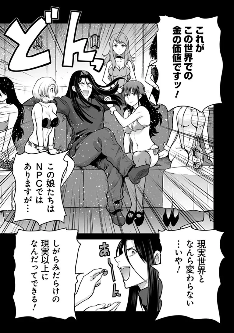 未実装のラスボス達が仲間になりました。 第38話 - 3