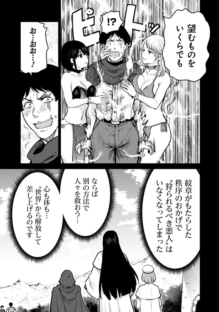 未実装のラスボス達が仲間になりました。 第38話 - 5