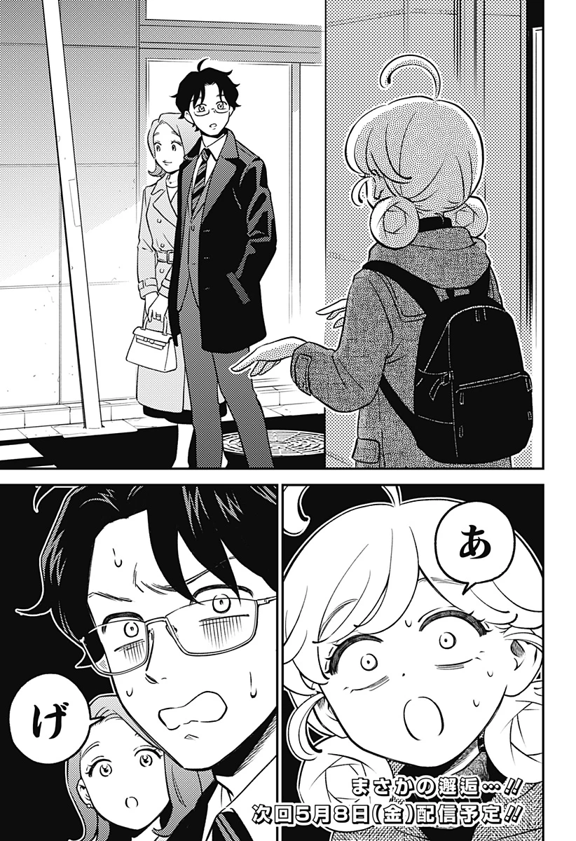 にこにこ元気ハッピーちゃん 第8話 - 25