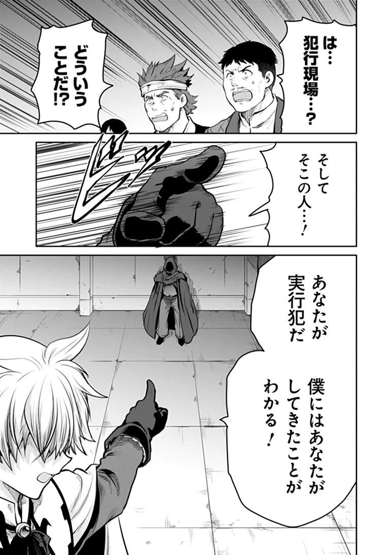 未実装のラスボス達が仲間になりました。 第38話 - 15