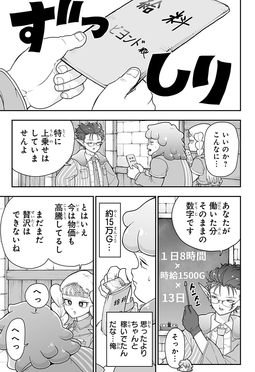 ブヨトピア 第6話 - 3