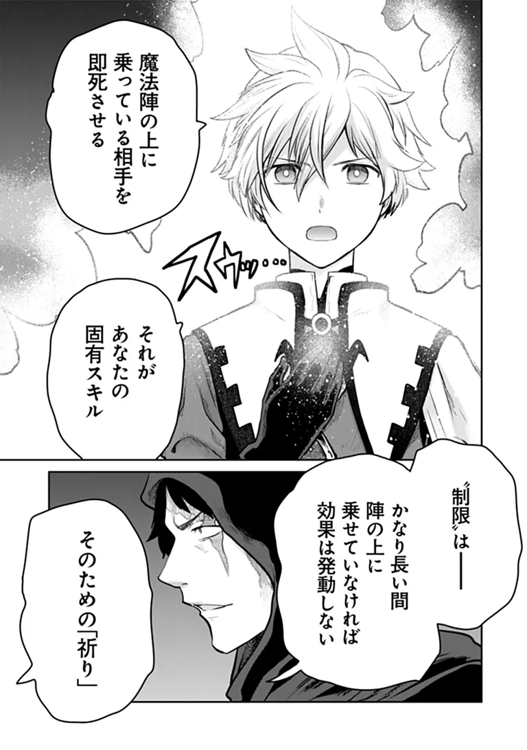 未実装のラスボス達が仲間になりました。 第38話 - 17