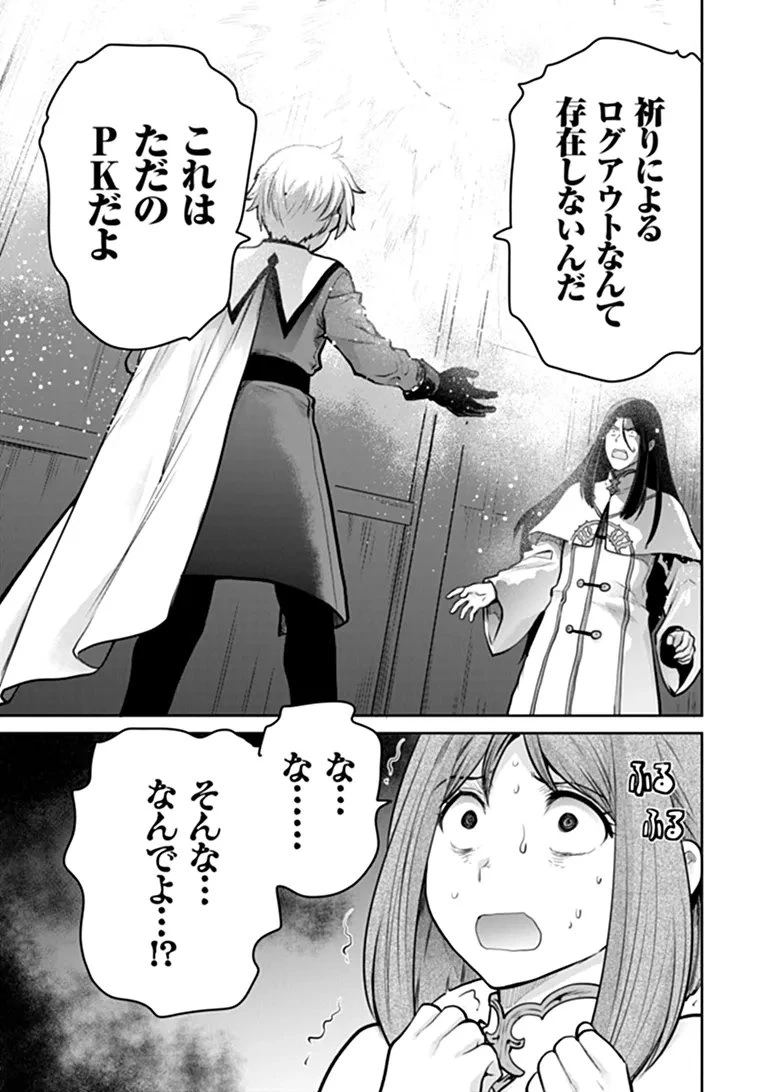 未実装のラスボス達が仲間になりました。 第38話 - 19